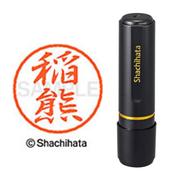 ネーム印 XL-8 0264 ブラック8 稲熊