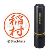 ネーム印 XL-8 0270 ブラック8 稲村