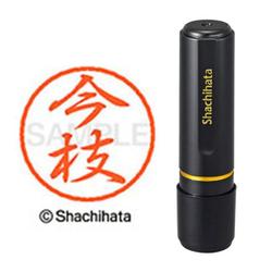 ネーム印 XL-8 0285 ブラック8 今枝