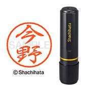ネーム印 XL-8 0295 ブラック8 今野