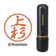 ネーム印 XL-8 0363 ブラック8 上杉