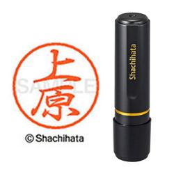 ネーム印 XL-8 0366 ブラック8 上原