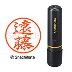 ネーム印 XL-8 0451 ブラック8 遠藤