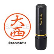 ネーム印 XL-8 0509 ブラック8 大西