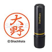 ネーム印 XL-8 0513 ブラック8 大野