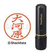 ネーム印 XL-8 0541 ブラック8 大河原