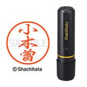 ネーム印 XL-8 0583 ブラック8 小木曽