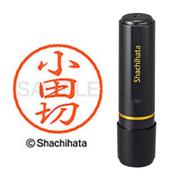ネーム印 XL-8 0586 ブラック8 小田切