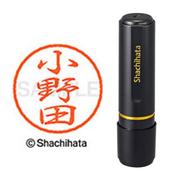 ネーム印 XL-8 0594 ブラック8 小野田