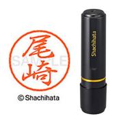 ネーム印 XL-8 0605 ブラック8 尾崎