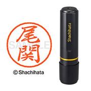 ネーム印 XL-8 0608 ブラック8 尾関