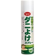 天然ハーブのダニよけスプレー 250ml