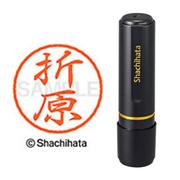 ネーム印 XL-8 0641 ブラック8 折原