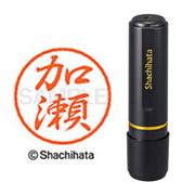 ネーム印 XL-8 0660 ブラック8 加瀬