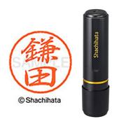 ネーム印 XL-8 0758 ブラック8 鎌田