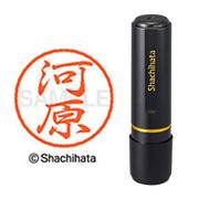 ネーム印 XL-8 0800 ブラック8 河原
