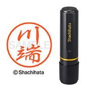 ネーム印 XL-8 0830 ブラック8 川端