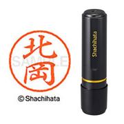 ネーム印 XL-8 0899 ブラック8 北岡