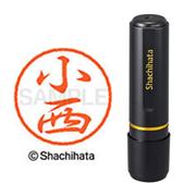 ネーム印 XL-8 1059 ブラック8 小西