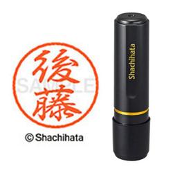 ネーム印 XL-8 1126 ブラック8 後藤