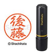 ネーム印 XL-8 1126 ブラック8 後藤