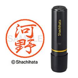 ネーム印 XL-8 1139 ブラック8 河野