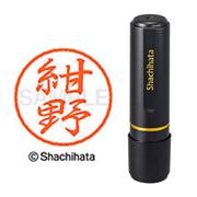 ネーム印 XL-8 1150 ブラック8 紺野