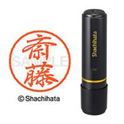 ネーム印 XL-8 1153 ブラック8 斎藤