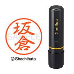 ネーム印 XL-8 1162 ブラック8 坂倉