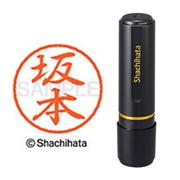 ネーム印 XL-8 1174 ブラック8 坂本