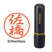 ネーム印 XL-8 1190 ブラック8 佐橋
