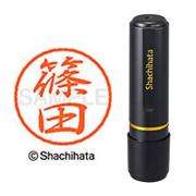ネーム印 XL-8 1273 ブラック8 篠田