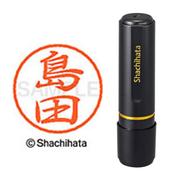 ネーム印 XL-8 1279 ブラック8 島田
