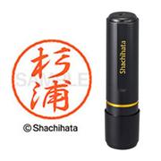 ネーム印 XL-8 1317 ブラック8 杉浦