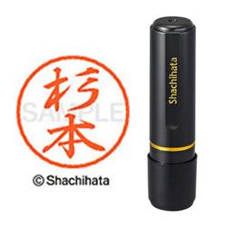ネーム印 XL-8 1326 ブラック8 杉本