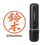 ネーム印 XL-8 1329 ブラック8 鈴木