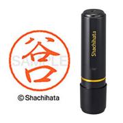 ネーム印 XL-8 1434 ブラック8 谷口