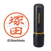 ネーム印 XL-8 1454 ブラック8 塚田