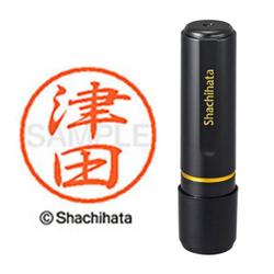ネーム印 XL-8 1458 ブラック8 津田