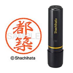 ヨドバシ.com - シヤチハタ Shachihata XL-8 1477 ブラック8 都築 