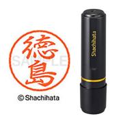 ネーム印 XL-8 1500 ブラック8 徳島