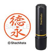 ネーム印 XL-8 1502 ブラック8 徳永