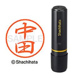 ネーム印 XL-8 1528 ブラック8 中田