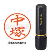 ネーム印 XL-8 1529 ブラック8 中塚