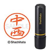 ネーム印 XL-8 1530 ブラック8 中西