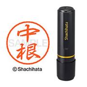 ネーム印 XL-8 1531 ブラック8 中根