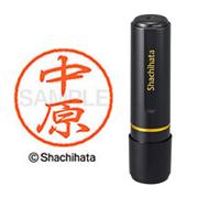 ネーム印 XL-8 1534 ブラック8 中原