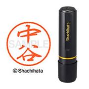 ネーム印 XL-8 1538 ブラック8 中谷