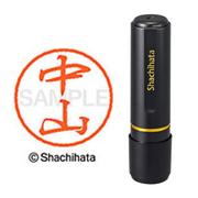 ネーム印 XL-8 1539 ブラック8 中山