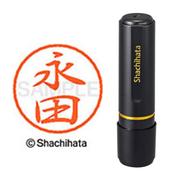 ネーム印 XL-8 1541 ブラック8 永田